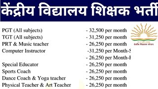 KVS NEW TEACHERS VACANCY 2024 I SALARY PGT  Rs 32500 pm TGT  Rs 31250 PRT  26250 Rs I KVS [upl. by Riki]