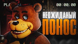 РЕАЛЬНО КАЛ  Five Nights at Freddys Battington Edition [upl. by Sisely]