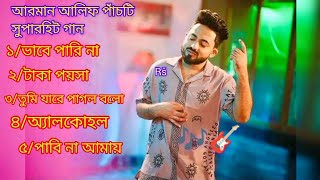 Arman Alif ToP 5 Songs 2024 Arman alif  এই বছরের সেরা গান armanalif1 [upl. by Mauro]