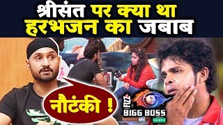 Harbhajan Singh Reaction On Sreesanth SLAPGATE  FLASH BACK  Bigg Boss 12 [upl. by Zoba990]