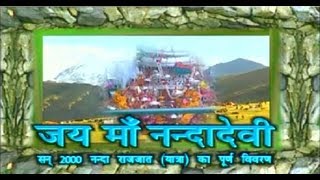 Jai Maa Nanda Devi I Nanda Devi Yatra [upl. by Enilegna]