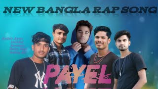 Payel bangla Rap Song foryou newbanglarapsong payel Raper07 [upl. by Suchta]