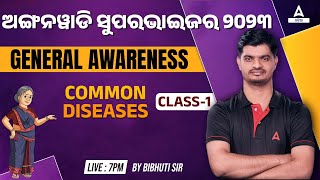 ICDS Exam Preparation 2023  ICDS GK Class  Common Diseases 1 [upl. by Griffin919]