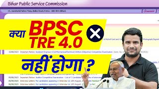 BPSC TRE 40 Latest News 2024  Kya BPSC TRE 40 Notification Aayega   BPSC Teacher News Today [upl. by Hanfurd]