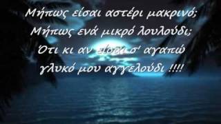 EVAMONAXIA MOU OLA XRISTODOULOPOULOSamp PYX LAXwmv [upl. by Terrel]