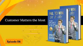 Epi 06  Customer Matters the Most  FAIL TO WIN  Dinesh Patel  bucaudioaudiobooks [upl. by Charlotte]