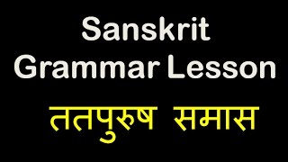 Tatpurush Samas  ततपुरुष समास  Sanskrit Grammar Lesson [upl. by Maurer]