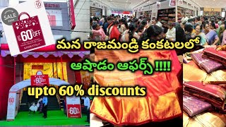 kankatala ashadam offers upto 60 discounts [upl. by Irep228]