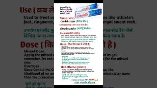 Candid Cream  Uses Benefits Side effects  in Hindi Review l clotrimazole use in hindi [upl. by Conlee778]