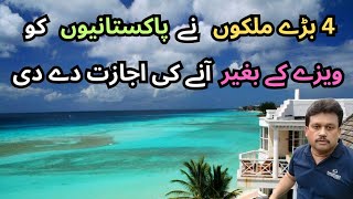 Visa Free Countries  Visa Free Country  Visa Free Countries for Pakistan  In HindiUrdu [upl. by Jaeger]