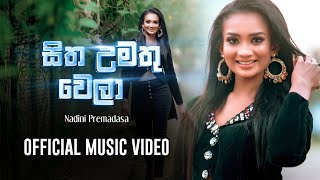 Nadini Premadasa  Sitha Umathu Wela සිත උමතු වෙලා  Official Music Video [upl. by Ihana49]