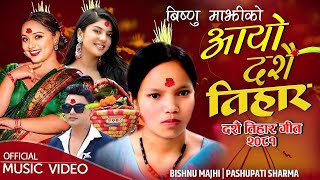 दशैं तिहार New Dashain Tihar Song 2081 Bishnu Majhi Pashupati SharmaSugam Pokhrel Dashain Song 2081 [upl. by Catarina293]