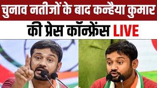 Kanhaiya Kumar and Varun Chaudhary Press Conference  Lok Sabha Election Result 2024  NDA vs INDIA [upl. by Saiff638]