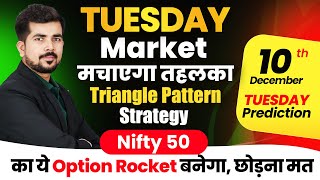 Best Bank Nifty Jackpot Prediction and Nifty Analysis for  10 December  Tomorrow Video [upl. by Bean194]