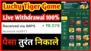 Lucky Tiger Game Withdrawal kaise karen  Lucky Tiger Game kaise Khele  Lucky Tiger Real Or Fake [upl. by Olympium]