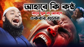 আজাদীর যে ওয়াজে ঢাকার জমিনে কান্নার ইতিহাস। মুফতি হেদায়াতুল্লাহ আজাদীhedayetullah azadi [upl. by Nnahoj]