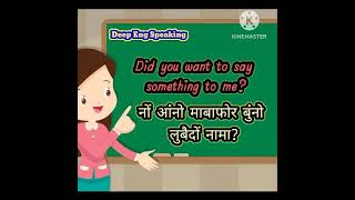 English learning part 11 bodo to English learning [upl. by Killen574]