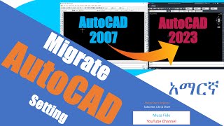 AutoCAD 2023 Import AutoCAD 2007 Setting to AutoCAD 2023 Migrate AutoCAD 2007 setting AutoCAD 2023 [upl. by Odnolor]