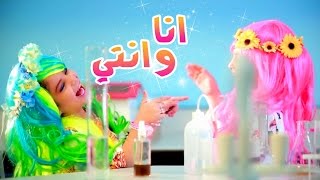 انا وانتي  نوره و ساره بدون ايقاع  قناة كراميش Karameesh Tv [upl. by Hgieleak320]