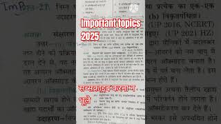 Class 10th most important topics😱  विज्ञान का बहुत महत्वपूर्ण प्रशनboard exam 2025boardexam [upl. by Idona]