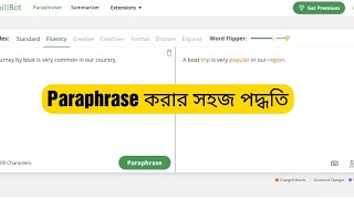 How to reduce Plagiarism  How to do Paraphrase in Free  Bangla Tutorial  QuillBot Tutorial [upl. by Aspia855]