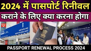 2024 में पासपोर्ट कैसे रिनीवल कराएं  Passport Renewal Process in 2024  pardesiflight [upl. by Cleavland]