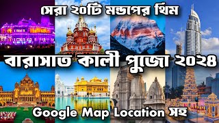 Barasat Top 20 Kali Puja Pandals with Google Map Locations  Barasat Kali Puja 2024 [upl. by Anyl234]