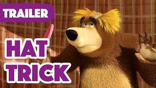 Masha and the Bear 2023 🧢✨ Hat Trick Trailer 🧢✨ New episode coming on February 17 🎬 [upl. by Glory933]