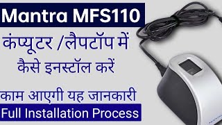 Mantra L1 MFS110 Device Rd Service Installation in PC 2024  Mantra l1 Fingerprint Device  Hindi [upl. by Drabeck]