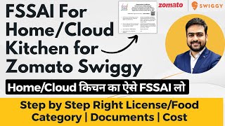 FSSAI License For Home Kitchen  FSSAI Registration for Cloud Kitchen  Home or Cloud Kitchen FSSAI [upl. by Anayad]