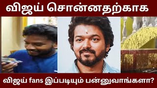 Vijay Phone Call to Fan For Rescue  Thalapathy  Michaung Cyclone  Chennai Rains  Flood Issue [upl. by Yrot]