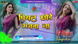 Piyel Chhode Ganjawa Na Raj Bhai  New Khortha Dj Song 2024  Tapa Tap Dnc Mix  Dj Dhiraj [upl. by Enymsaj874]