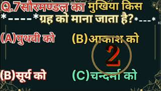 GK QUESTIONS GK JN HINDI GK QUESTIONS AND ANSWER GK QUIZ👍 [upl. by Merilee583]