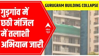 Gurugram Building Collapse Gurgaon 6thfloor flat caves in search operation underway [upl. by Sosthenna]