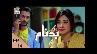 Badnaam Episode 14  19th November 2017  ARY Digital Drama [upl. by Eoj]