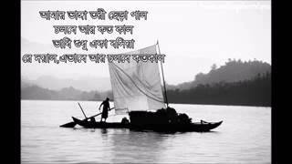 আমার ভাঙ্গা তরী ছেড়া পাল Amar Vanga Tori Chera Pal By Kishor Palash With Lyrics [upl. by Miarzim63]