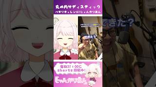 丸の内サディスティック ハモリチャレンジで歌ってみた 【じゃんがりあん】 shorts 歌ってみた vtuber 丸の内サディスティック vsinger 新人vtuber [upl. by Aisats499]