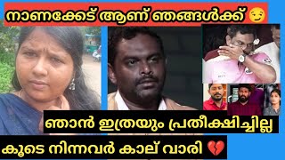 മുതലെടുപ്പ് ആണ് ഞാൻ ഇത്രക്കും പ്രതീക്ഷിച്ചില്ല മനാഫ് ഇക്ക palakkadanfamilydaksha [upl. by Joseito]