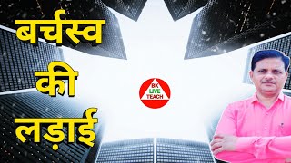 बर्चस्व की लड़ाई sahara india latest news [upl. by Wichern]