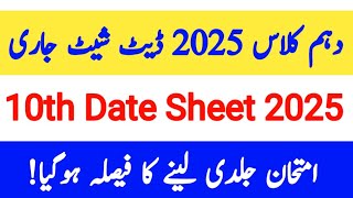 10th class date sheet 2025 all Punjab board [upl. by Ilehs848]