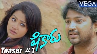 Shikaru Telugu Movie Teaser  1  Latest Telugu Movie Trailers 2016 [upl. by Batory505]