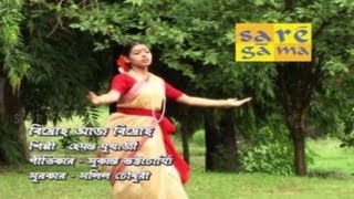 Bidraha Aaj Bidraha  Bengali Song  Hemanta Mukherjee [upl. by Ettena]