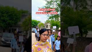 Lakshya atal h school trendingshorts [upl. by Yssep113]