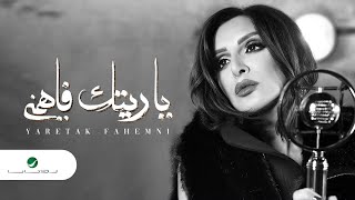 Angham  Yaretak Fahemni  Lyrics Video 2019  انغام  ياريتك فاهمني [upl. by Eniortna]