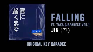 Falling feat Taka  Jin 진  Karaoke Instrumental with Lyrics  네게 닿을 때까지 [upl. by Batish]