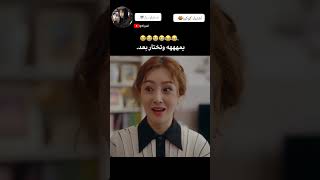 متت يخواننن متتت😭😂💔 بلاكبينكملكاتالكيبوب twice kpop كيدراما دويتو لايك kdrama funny [upl. by Ettegdirb230]