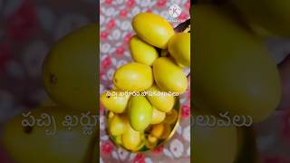 Raw Dates Uses in Telugu  Pachhi Kharjuram  Fresh Dates Health Benefits shorts Short ytshorts [upl. by Anatnas997]