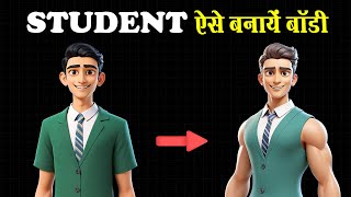 STUDENT BODYBUILDING TIPS  Body kaise banaye  बॉडी कैसे बनती है [upl. by Leivad]