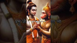 Rama Rama Ratte Ratte Biti Re Umariya shorts ram hanuman ytshorts ayodhya [upl. by Dickerson]