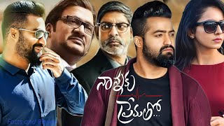 Nannaku Prematho Movie Trailer  Jr NTR  Rakul Preet  Sukumar  DSP  SVCC [upl. by Ramso]